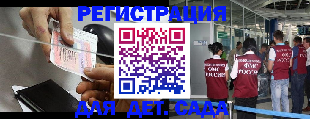 временная регистрация для школы в Белёве