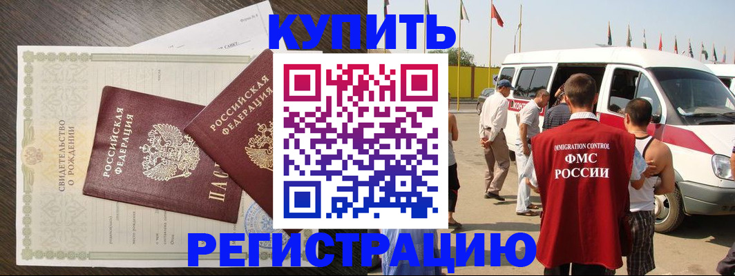 временная регистрация адрес в Белёве