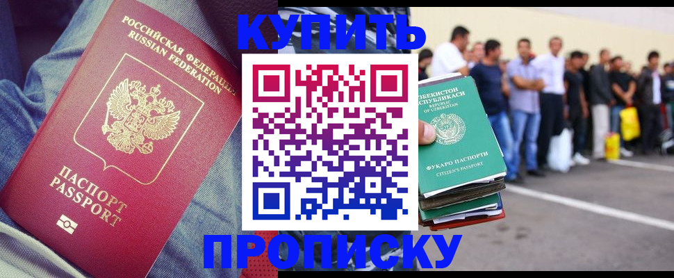 миграционный учет в Белёве