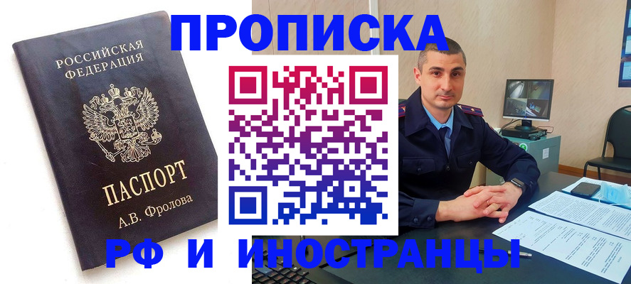 пропишу в квартире в Белёве