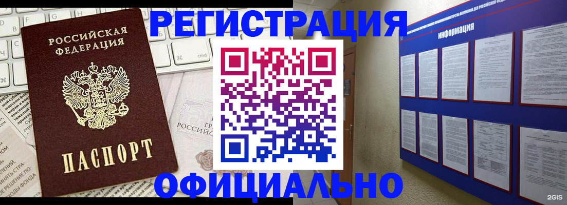 временная регистрация госуслуги в Белёве