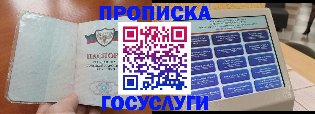 временная регистрация поиск в Белёве