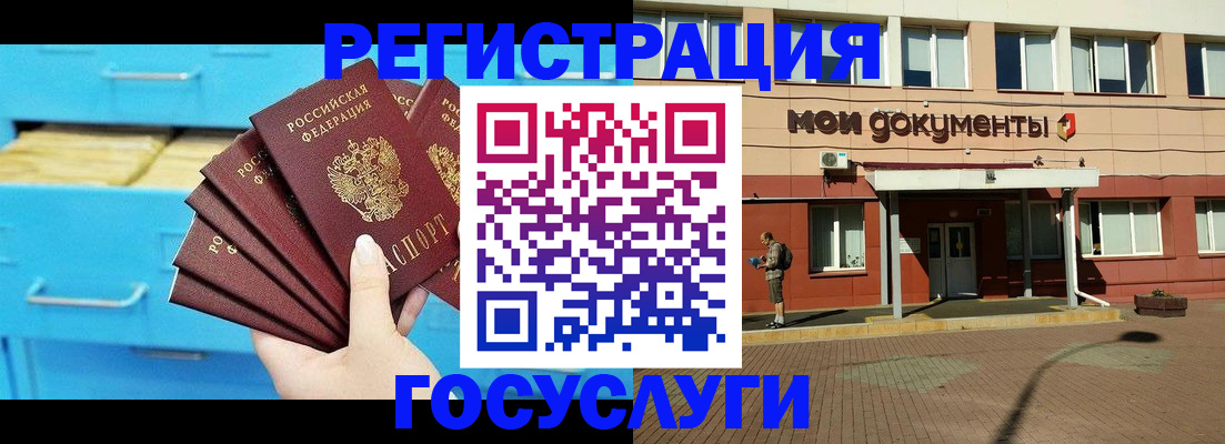прописка от собственника в Белёве